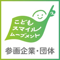 icon_square こどもスマイルムーブメント jpeg