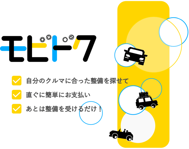 【モビドク】サイトイメージ5 