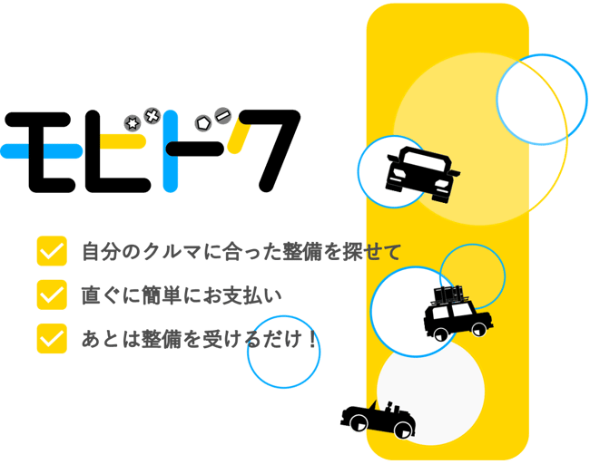 【モビドク】サイトイメージ5 【モビドク】サイトイメージ5