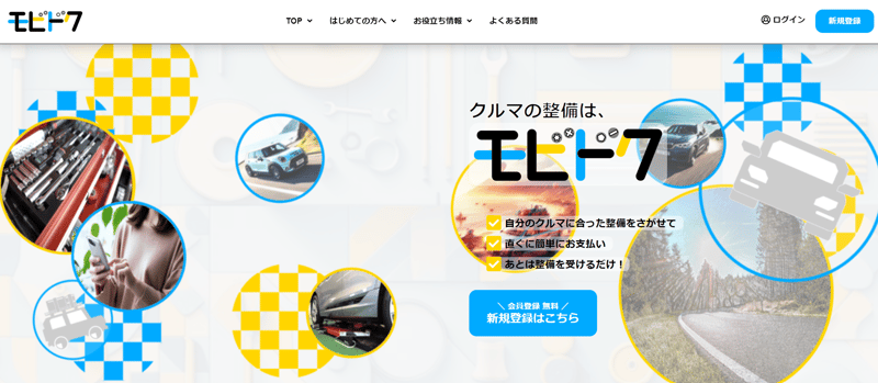 【モビドク】サイトイメージ6
