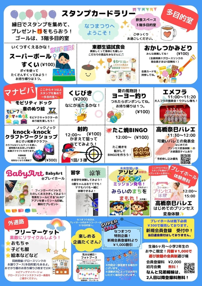 モビドクのぬり絵教室とガチャガチャ