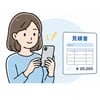 見積りチェック相談窓口 15