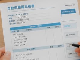 自動車整備の見積書