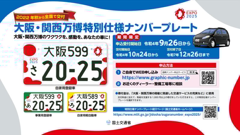 seibi number 06