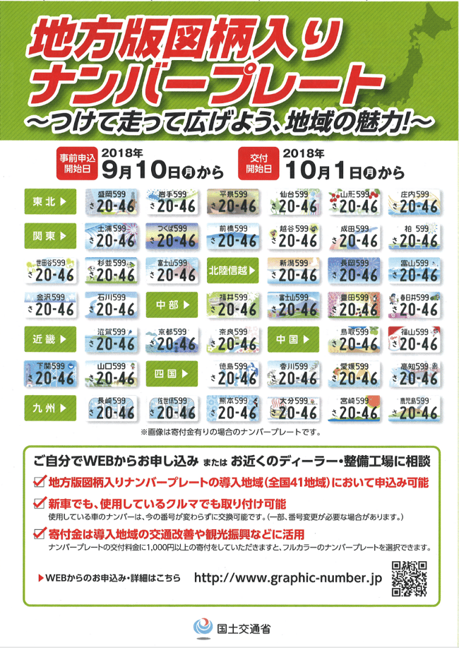 seibi number 08