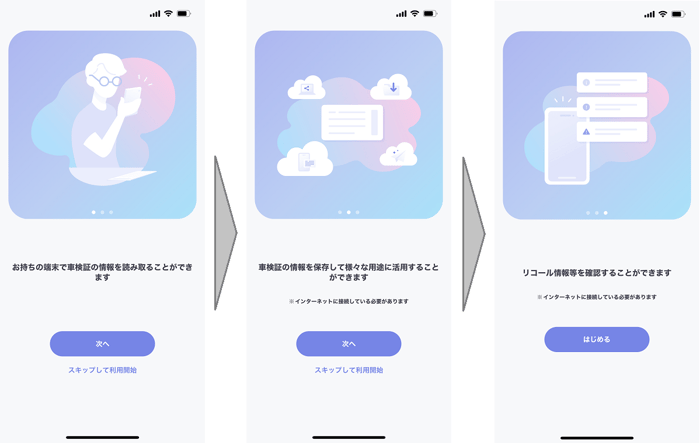 syaken app 03 intoro 1