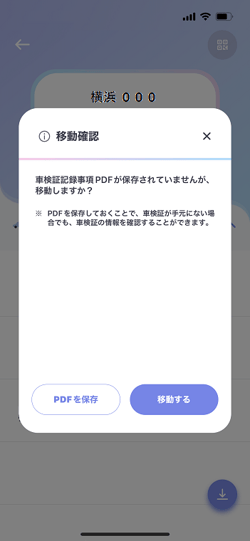 syaken app 08 pdfalert 1