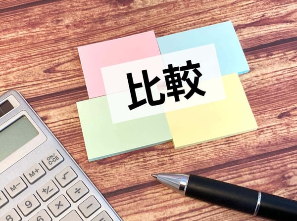 見積もりだけでも大丈夫!比較検討の重要性