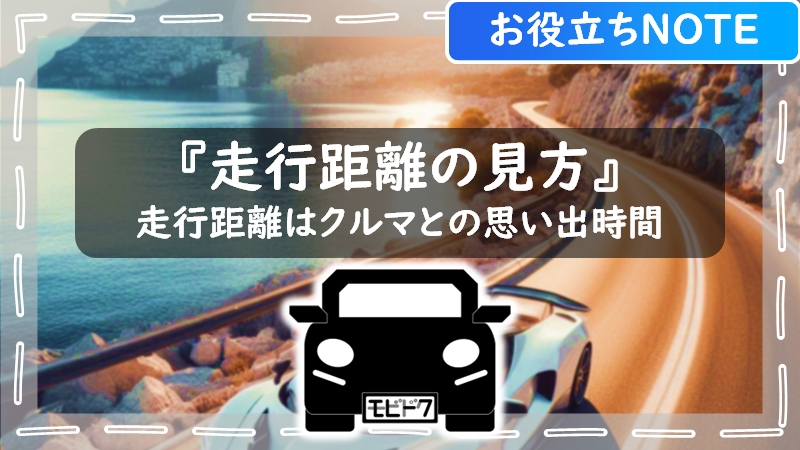 お役立ちノート：車検証の見方（旧式車検証）