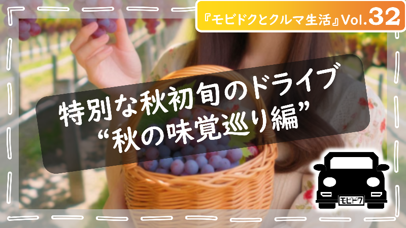 モビドクとクルマ生活Vol.３：黄砂でクルマが汚れる前に！効果的な対策と予防方法