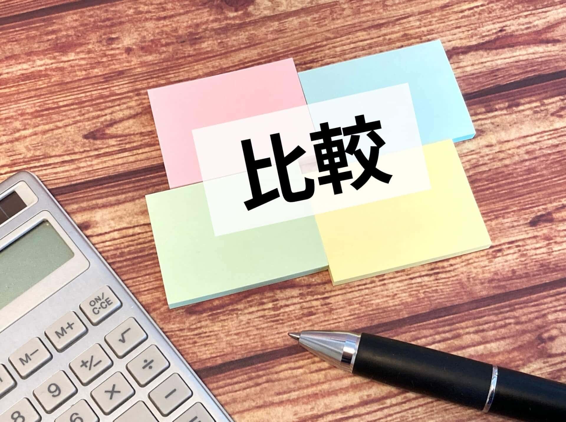 【車の修理】見積もり取得の流れから確認ポイントまでの初心者ガイド